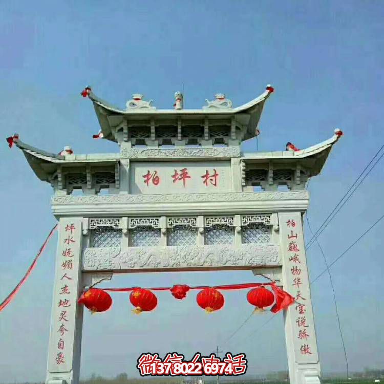 大理石雕塑牌坊，給您的家園景觀增添大型戶外裝飾