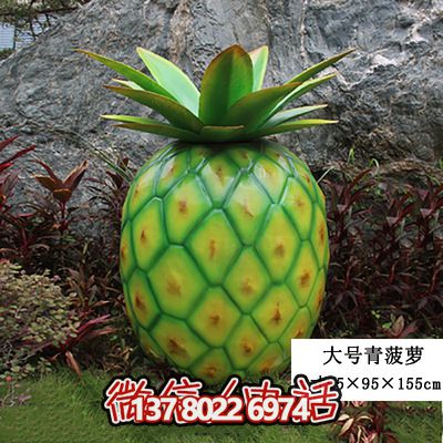 大號(hào)戶(hù)外仿真玻璃鋼植物模型 大號(hào)戶(hù)外仿真玻璃鋼植物模型