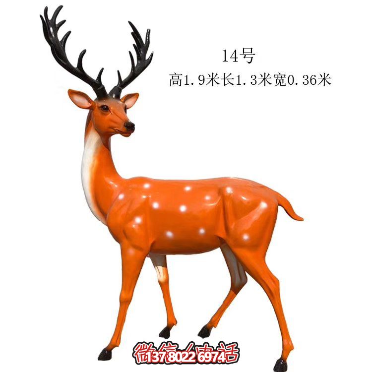 藝術(shù)精美的仿真梅花鹿玻璃鋼雕塑，為你的園林添彩