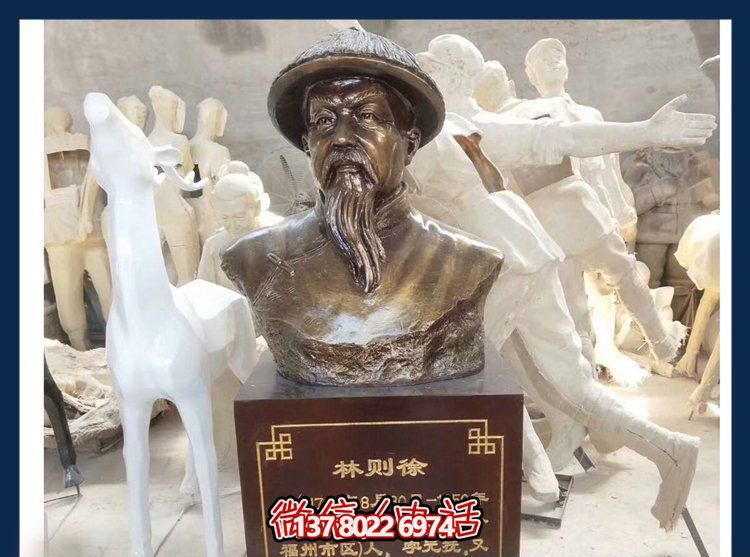 林則徐雕塑，銅質(zhì)金漆民族英雄頭像