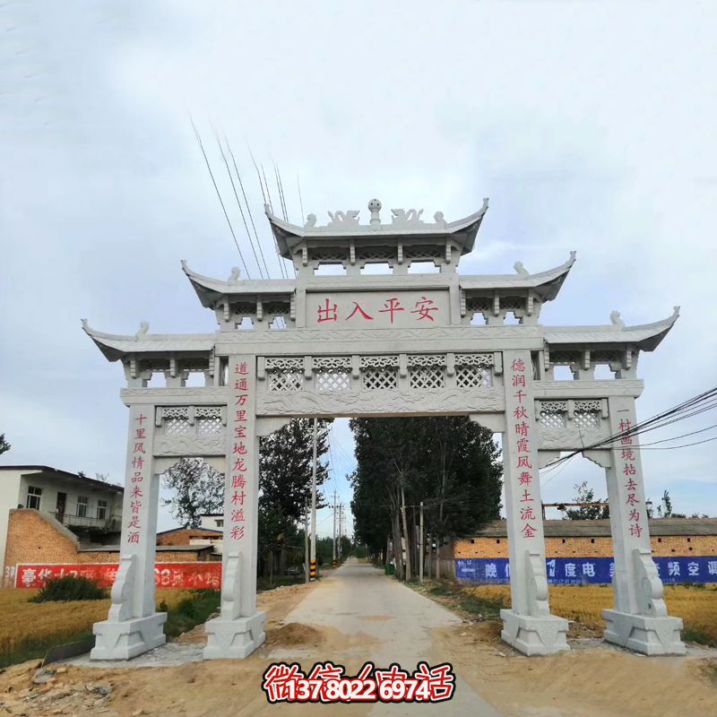 青石仿古石雕牌坊，村口歡迎你