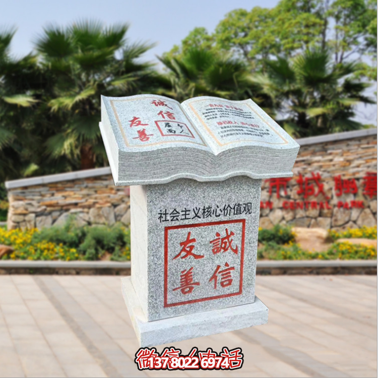 精美石雕書(shū)本，給您帶來(lái)特別的閱讀體驗(yàn)