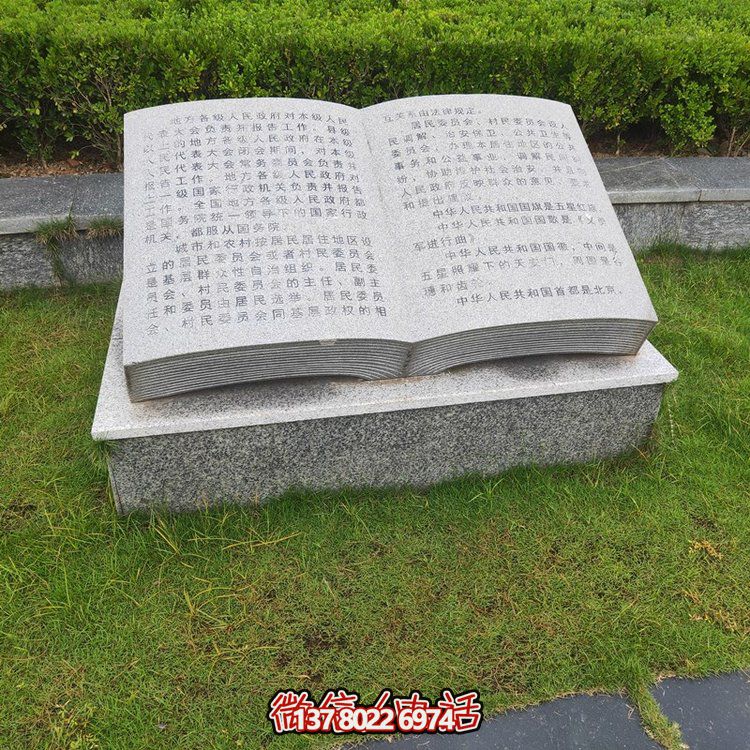 藝術(shù)搭配，精彩綻放石雕刻字、書法、雕塑等校園園林景觀裝飾
