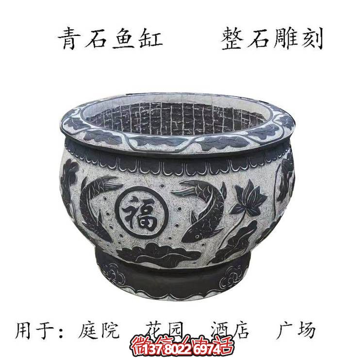 仿古石雕荷花青石魚缸，為您的戶外擺放福字