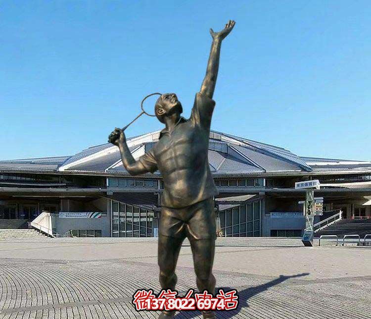 打羽毛球運(yùn)動(dòng)人物銅雕 打羽毛球運(yùn)動(dòng)人物銅雕