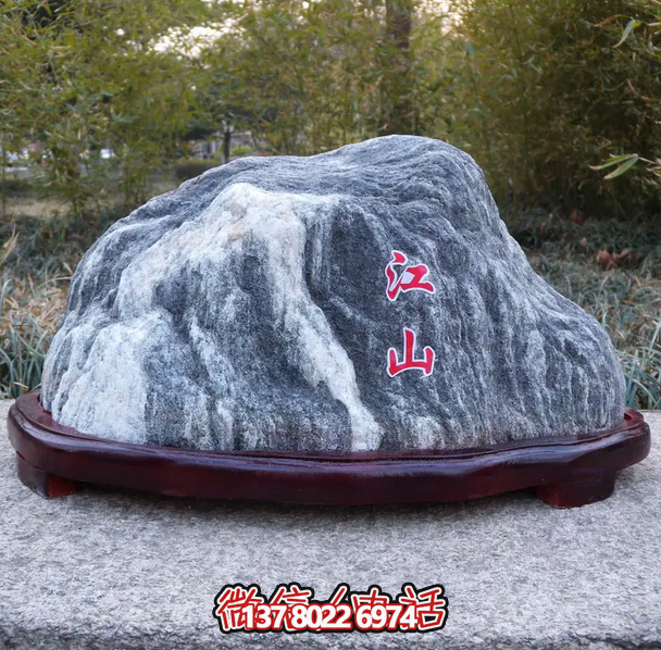 江山，大理石景觀石